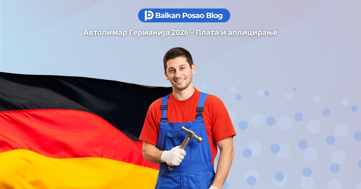 Работа како автомеханичар за каросерија во Германија 2026 – Активен оглас, плата и како да аплицирате од Северна Македонија